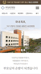 Mobile Screenshot of daejunghospital.com