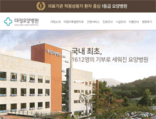 Tablet Screenshot of daejunghospital.com